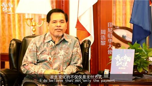 【中国日报网】外国大使：这就是中国科技！great