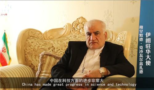 【中国日报网】外国大使：这就是中国科技！great