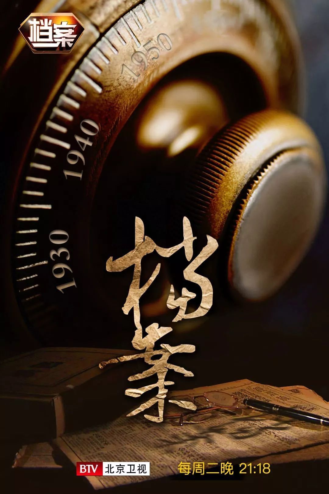 纪录片专题收视报告出炉!