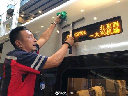 [光明网]尝鲜！京雄城际北京段开通运营 首班车今晨于西站发车通往大兴机场站