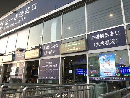 [光明网]尝鲜！京雄城际北京段开通运营 首班车今晨于西站发车通往大兴机场站