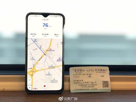 [光明网]尝鲜！京雄城际北京段开通运营 首班车今晨于西站发车通往大兴机场站
