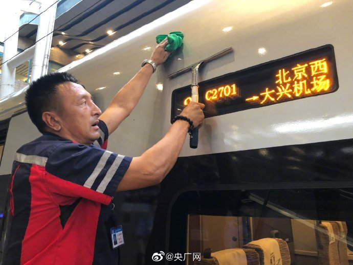 「央广网」京雄城际北京段开通 首班车今晨于西站发车(图)