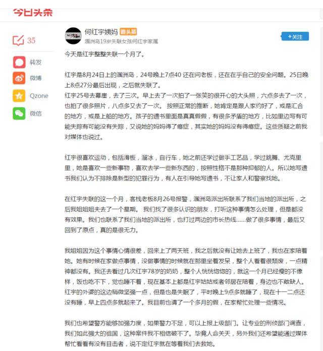 「中国青年网」涠洲岛失联女孩事发前微信对话曝光：曾多次问安全问题