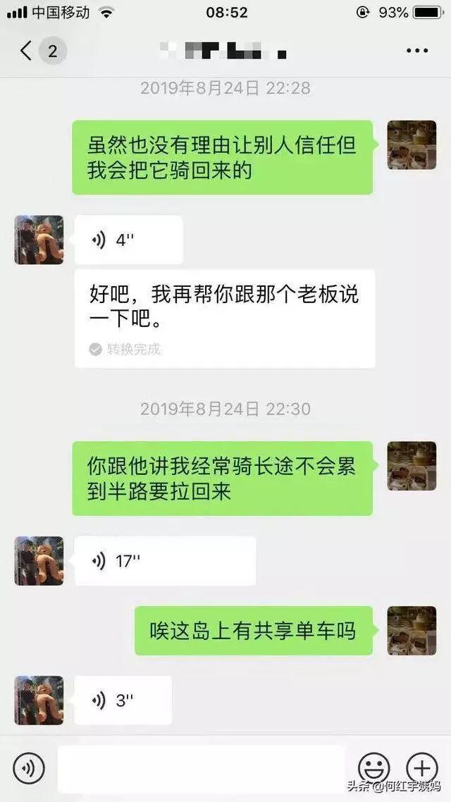 「中国青年网」涠洲岛失联女孩事发前微信对话曝光：曾多次问安全问题