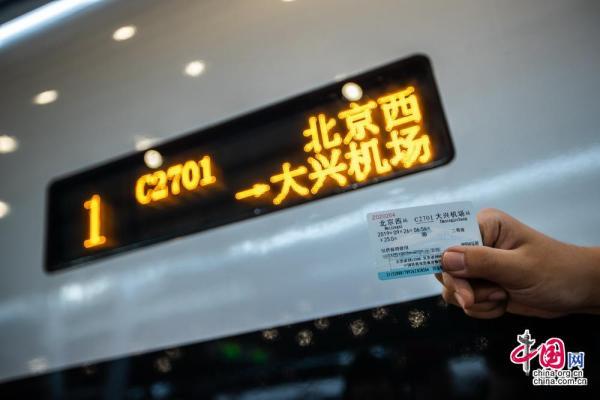 【中国网】最快28分钟直通新机场 京雄城际铁路北京西至大兴机场段开通运营「组图」