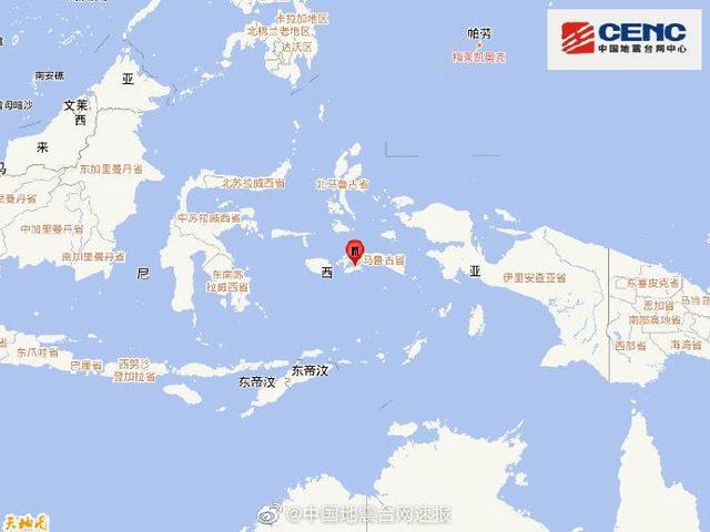 「中国经济网」印尼塞兰岛附近海域发生6.4级地震震源深度20公里