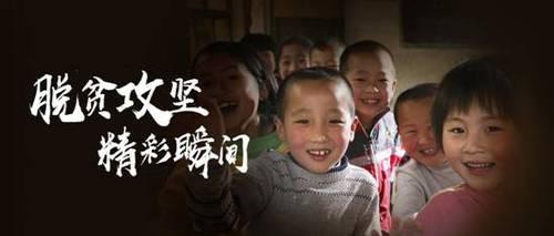 光明网：“脱贫攻坚 精彩瞬间”2019年国航扶贫摄影大赛活动启动
