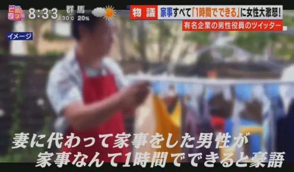 【光明网】一日本男性表示自己带孩子只需要花1小时就可做好家务，怒喷家庭主妇惹众怒