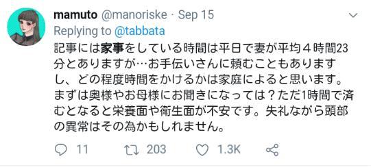 【光明网】一日本男性表示自己带孩子只需要花1小时就可做好家务，怒喷家庭主妇惹众怒