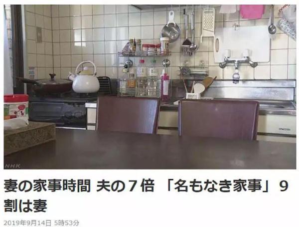【光明网】一日本男性表示自己带孩子只需要花1小时就可做好家务，怒喷家庭主妇惹众怒