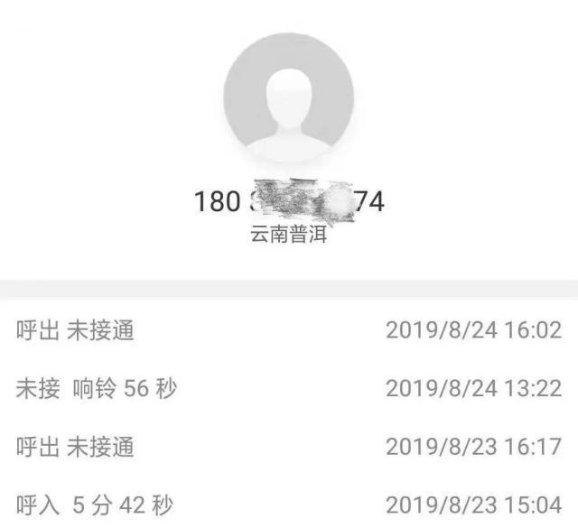 中国网：云集平台消费者信息再遭泄露 上百消费者被骗