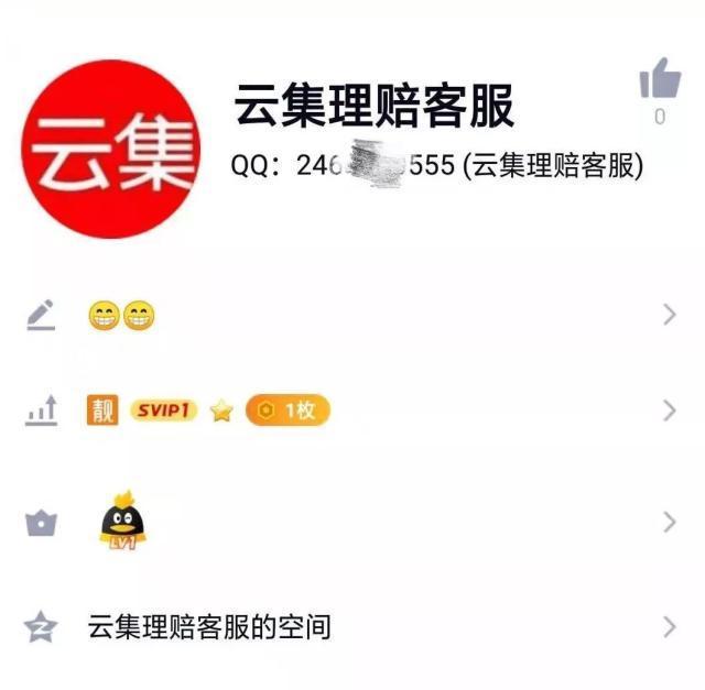 中国网：云集平台消费者信息再遭泄露 上百消费者被骗