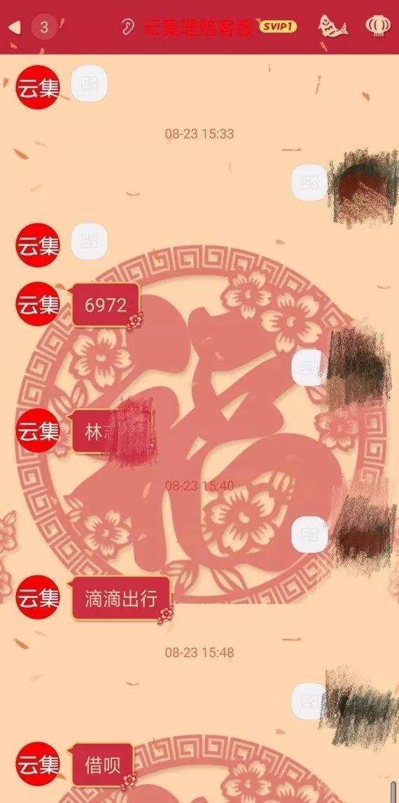 中国网：云集平台消费者信息再遭泄露 上百消费者被骗