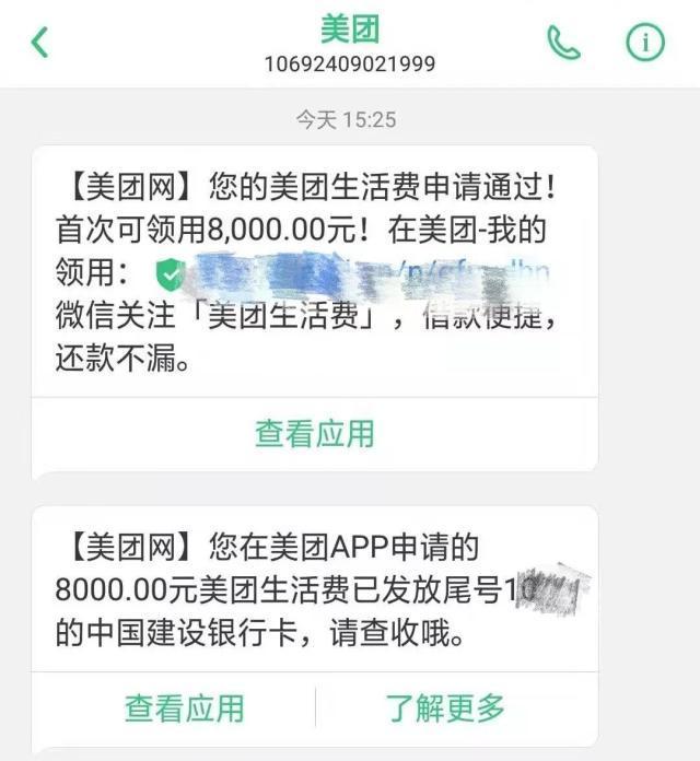 中国网：云集平台消费者信息再遭泄露 上百消费者被骗