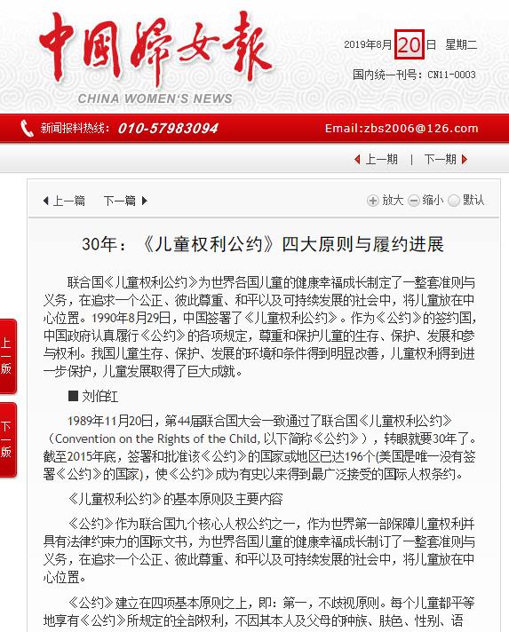 上观新闻：中国没有签署《儿童权利公约》？1990年就签了