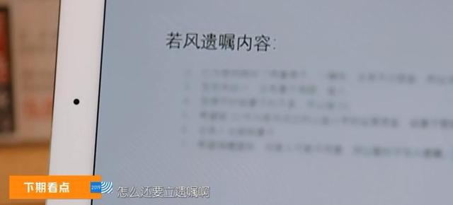 【中国青年网】90后立遗嘱，早了吗？