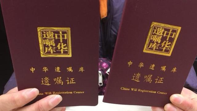 【中国青年网】90后立遗嘱，早了吗？