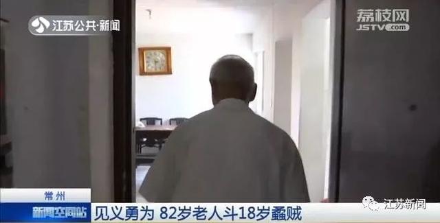 「环球网」82岁大爷撞见18岁惯偷，大喝一声冲上去…老当益壮