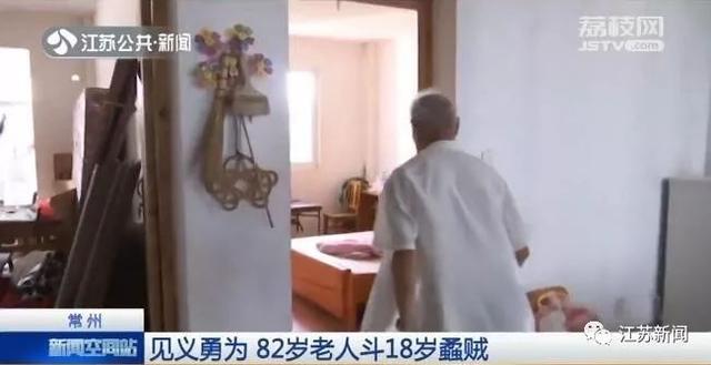 「环球网」82岁大爷撞见18岁惯偷，大喝一声冲上去…老当益壮