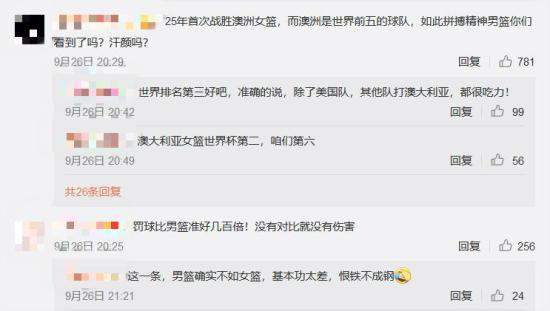 中国新闻网：【一周体坛论语】男篮知耻应后勇，女篮榜样在身边
