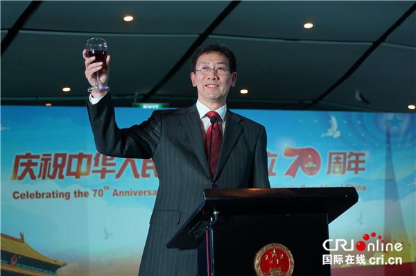 「国际在线」中国驻奥克兰总领馆举行庆祝新中国成立70周年招待会