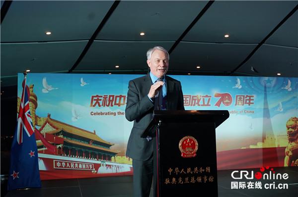 「国际在线」中国驻奥克兰总领馆举行庆祝新中国成立70周年招待会