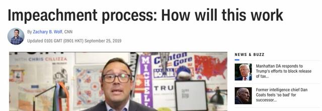 新闻晨报@让特朗普下台共分几步？CNN披露总统弹劾调查程序