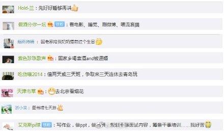 [光明网]工作3天月工资多4成，国庆你选加班还是休假？
