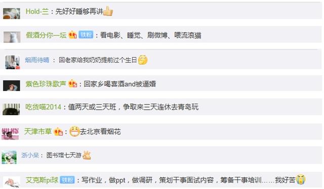 「上观新闻」工作3天，月工资多赚4成，国庆你选加班还是休假？