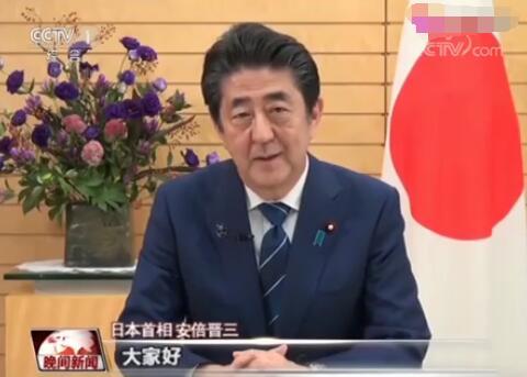 [中国经济网]“大家好”国庆前日本首相再发视频祝贺节日 中方表态：赞赏