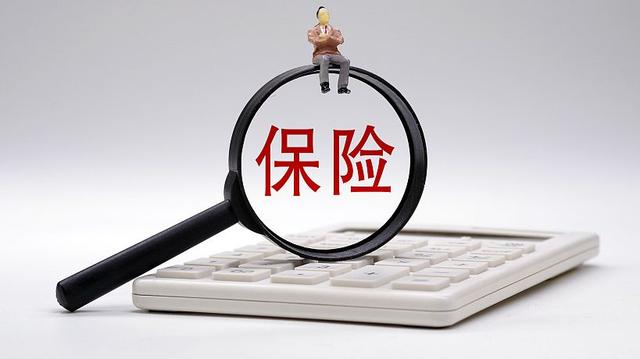新京报@十一出游保险“护体”：低至十余元的旅游保险，靠谱吗？