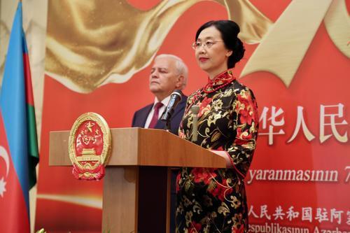 【中国青年网】驻阿塞拜疆使馆举行新中国成立70周年招待会