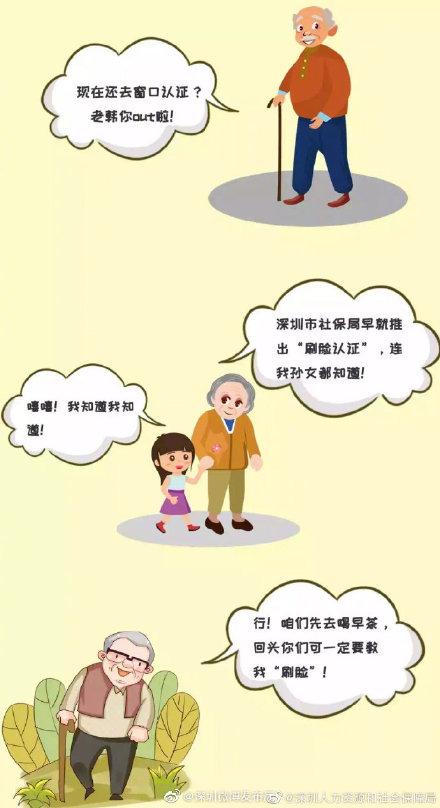 #光明网#不跑腿！养老金领取资格，手机“刷脸”认证