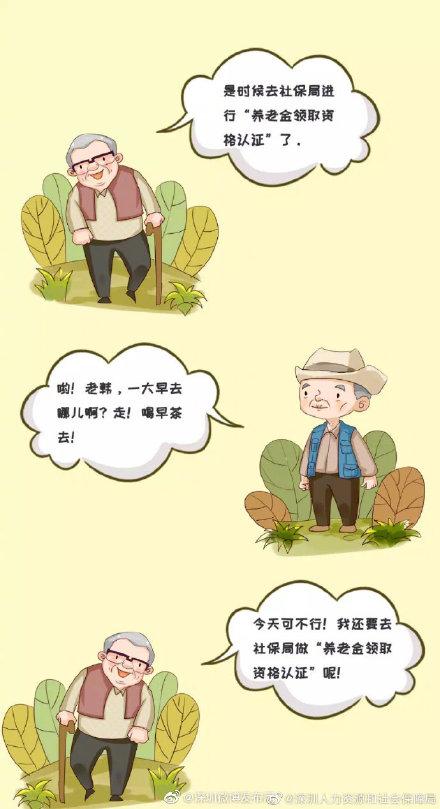 #光明网#不跑腿！养老金领取资格，手机“刷脸”认证