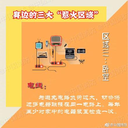 「光明网」手机充电注意这些