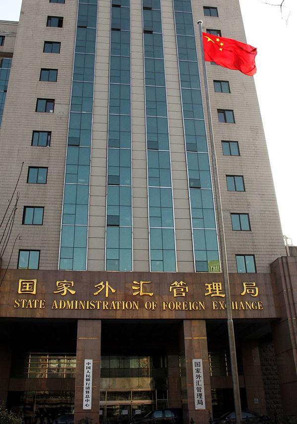 「澎湃新闻」外汇局调整银行结售汇统计制度，便利银行报送