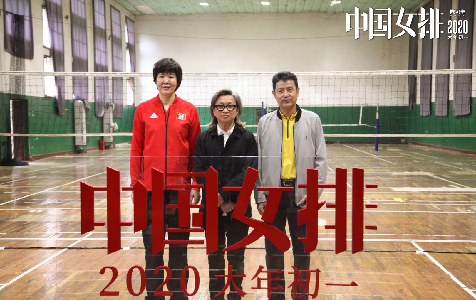 「文汇报」视频｜陈可辛执导电影《中国女排》首曝正片，巩俐将变身“铁榔头”