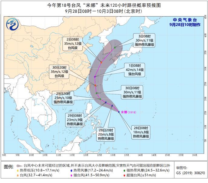 【中国气象局】第18号台风“米娜”生成！会否搅局你的假期出行计划？