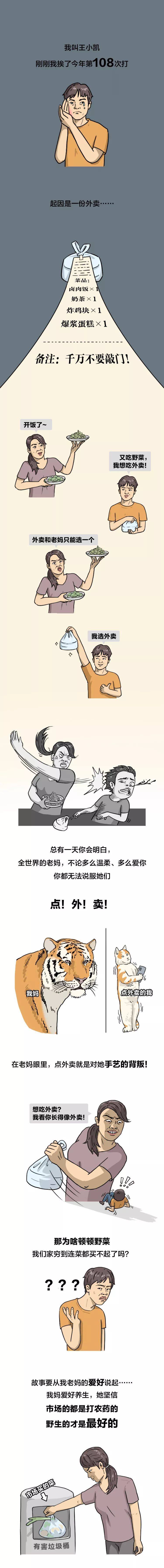 #长安剑#“妈，我想吃外卖。”“我看你像外卖。”【中国为什么行之十】