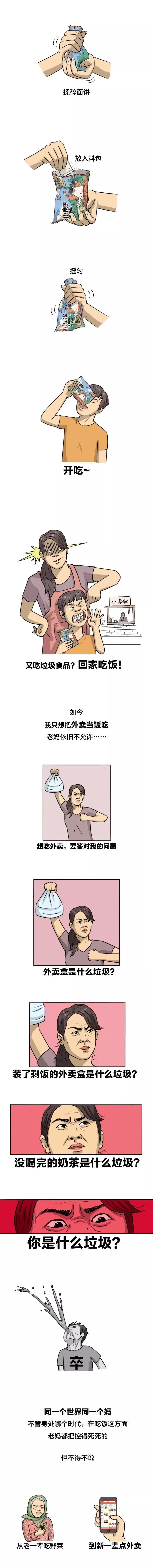 #长安剑#“妈，我想吃外卖。”“我看你像外卖。”【中国为什么行之十】