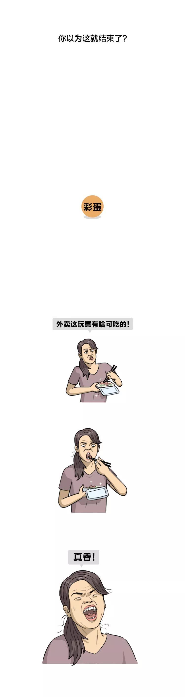 #长安剑#“妈，我想吃外卖。”“我看你像外卖。”【中国为什么行之十】