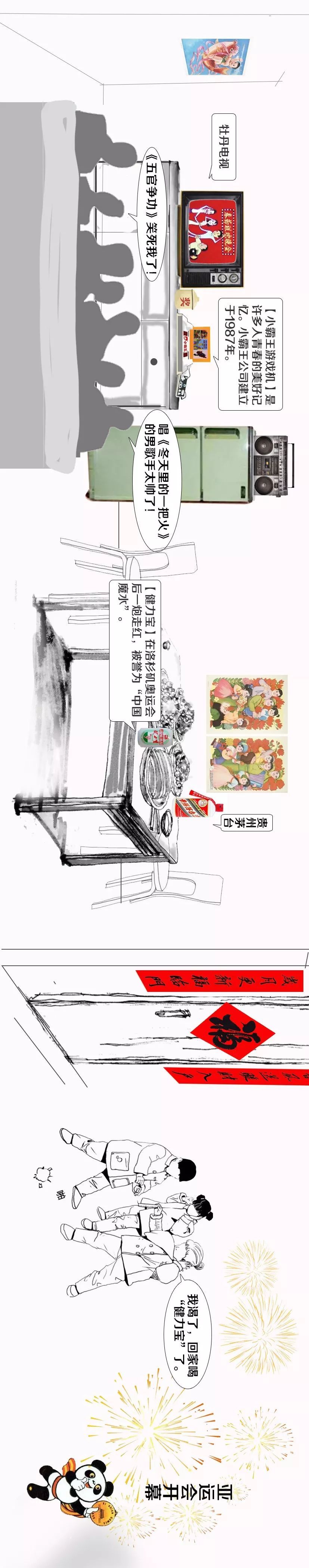 【新华社】这是很深很深很深的记忆……