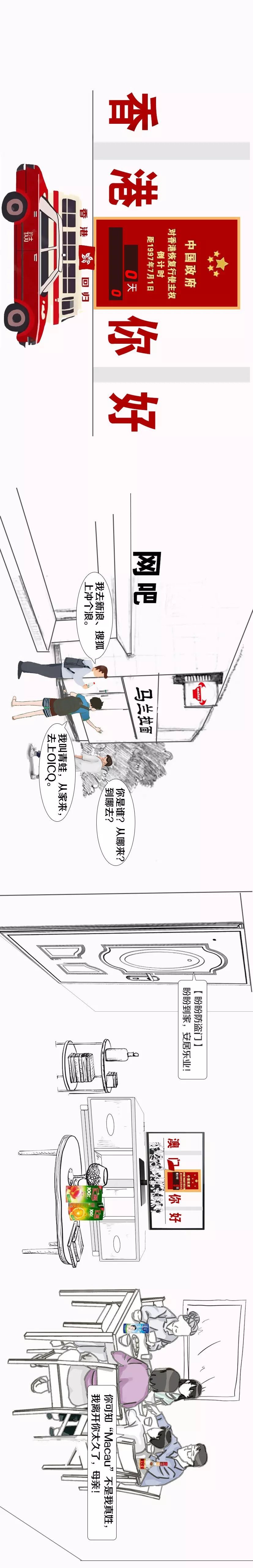 【新华社】这是很深很深很深的记忆……
