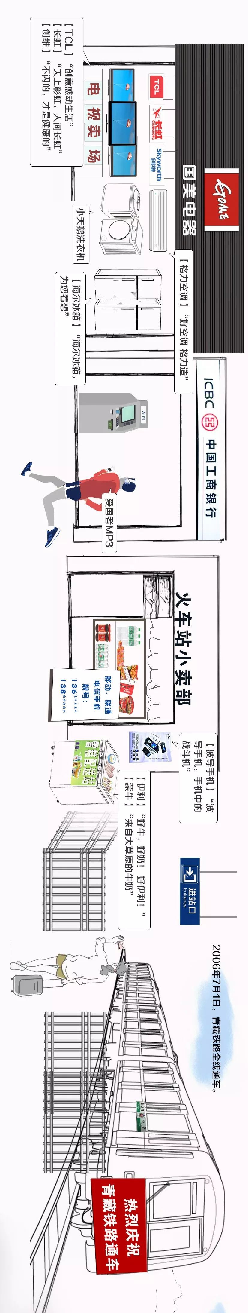 【新华社】这是很深很深很深的记忆……