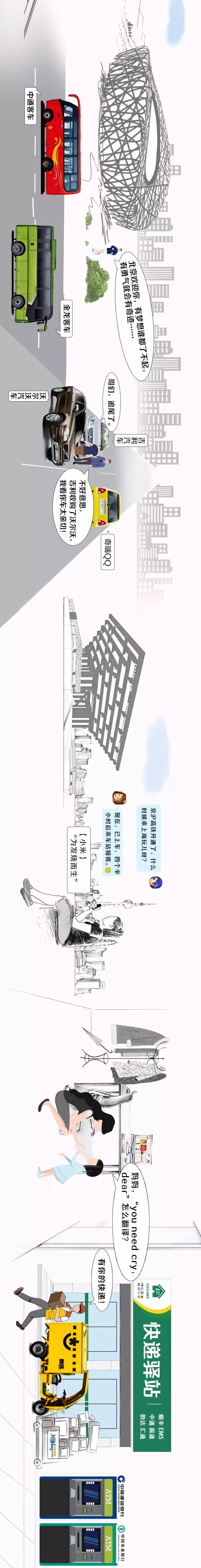 【新华社】这是很深很深很深的记忆……