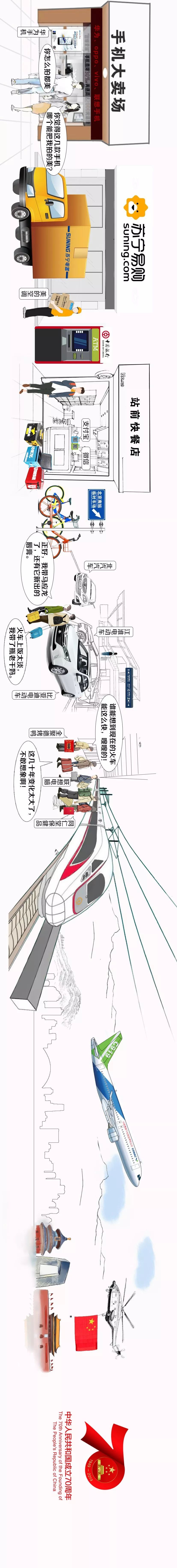 【新华社】这是很深很深很深的记忆……
