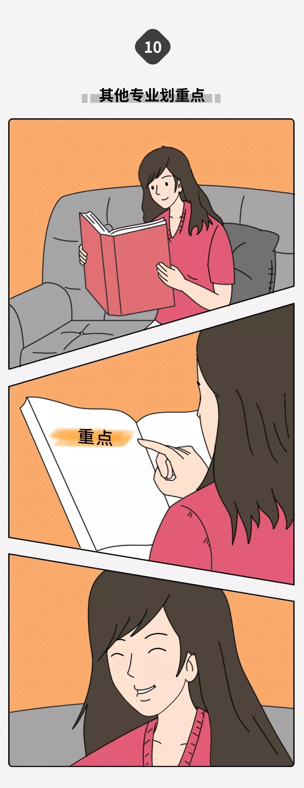 「中国新闻社」大学专业只分两种：学医的和其他