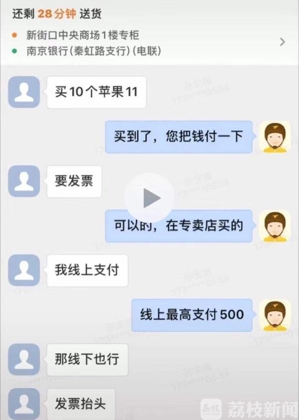 「光明网」给我来“10台果11”！外卖小哥接奇葩订单被坑