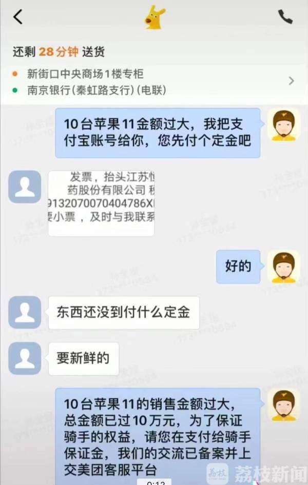 「光明网」给我来“10台果11”！外卖小哥接奇葩订单被坑